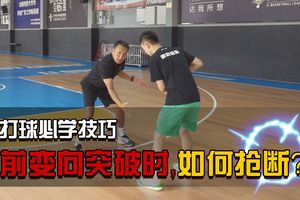  如何在防守中有效进行抢断：提升篮球技能的终极指南